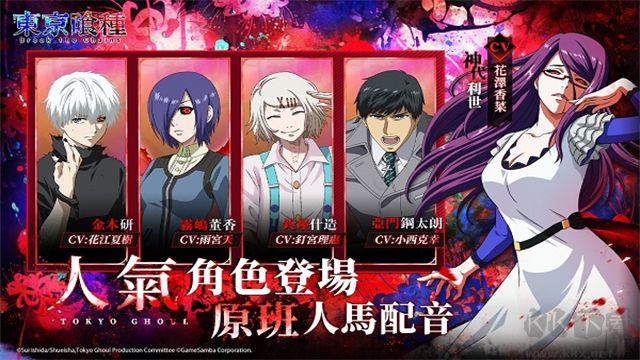 东京喰种(Break the Chains)完整版 v3.3691安卓版 