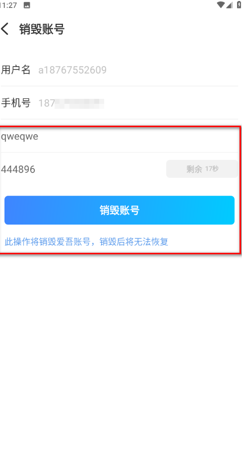 爱吾游戏宝盒最新版2024 
