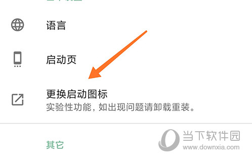 一个木函启动图标