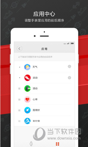 Zepp APP