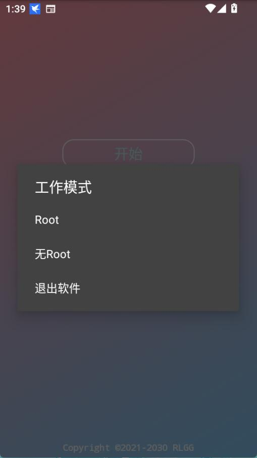 使用方法截图1