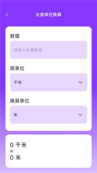 灵动测量仪最新版 v1.4.5.6