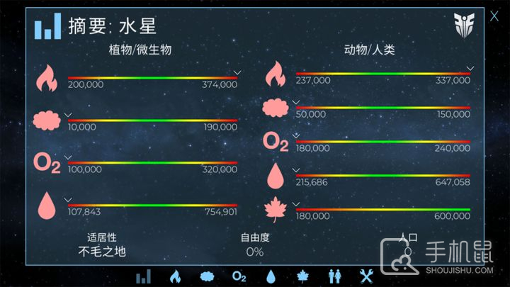 飞跃星球截图2