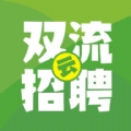 双流云招聘 v2.9.6下载
