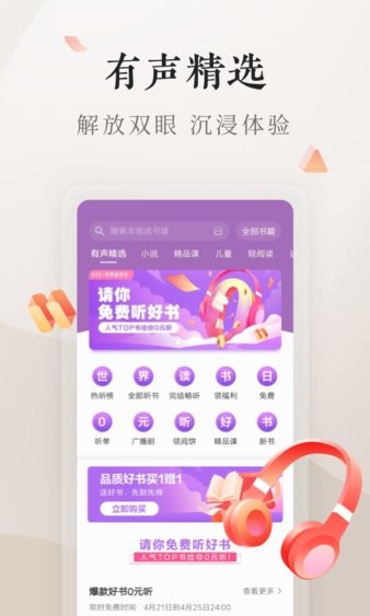 掌阅电子书阅读器app官方版下载截图