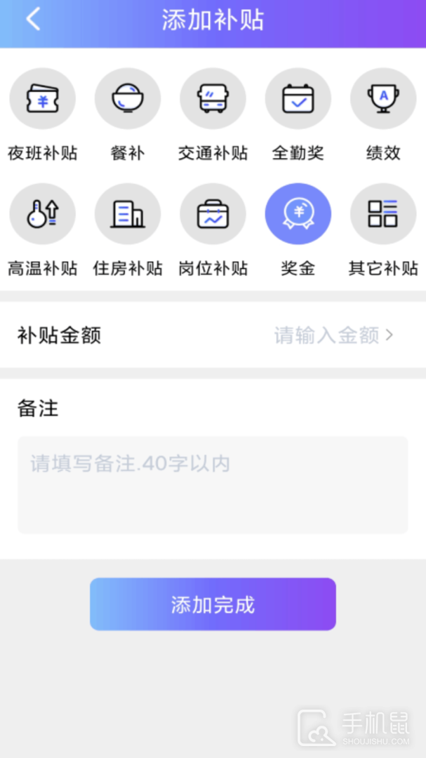 每日记工资 v1.6.9