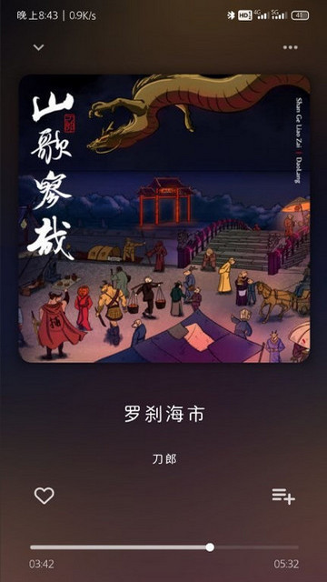 普听音乐手机版