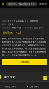 大树漫画