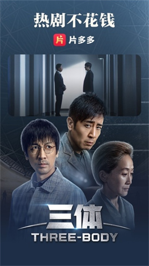 片多多app官方下载