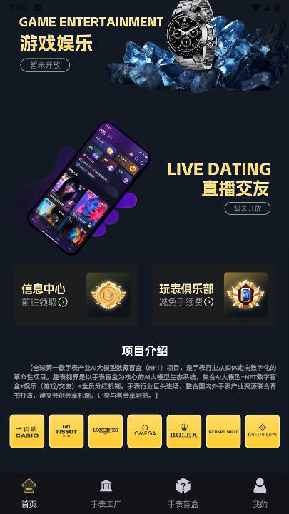 趣表视界app最新版 v1.3.13 安卓版app