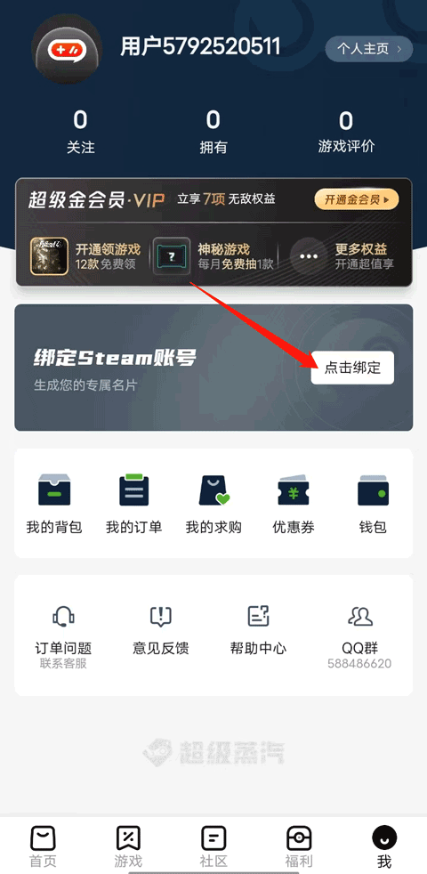 steampro超级蒸汽