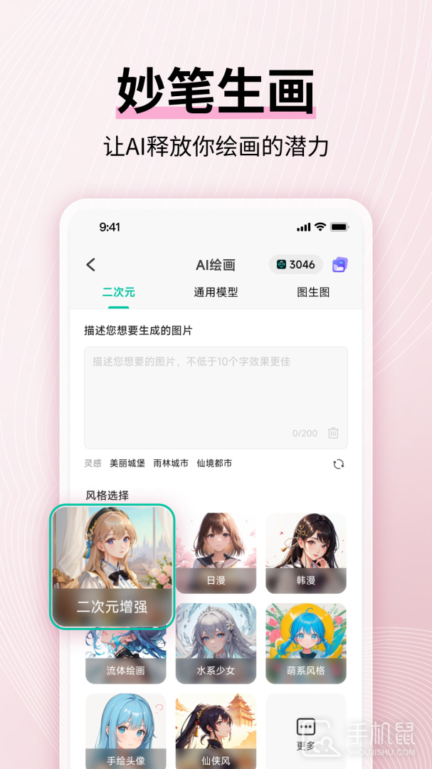 MindMaster思维导图 v7.8.3