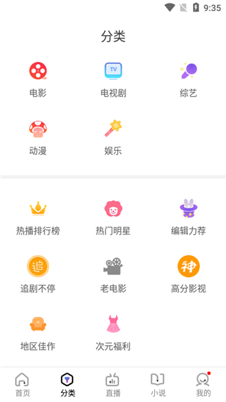 木星影院v1.6.2.11电视版截图1