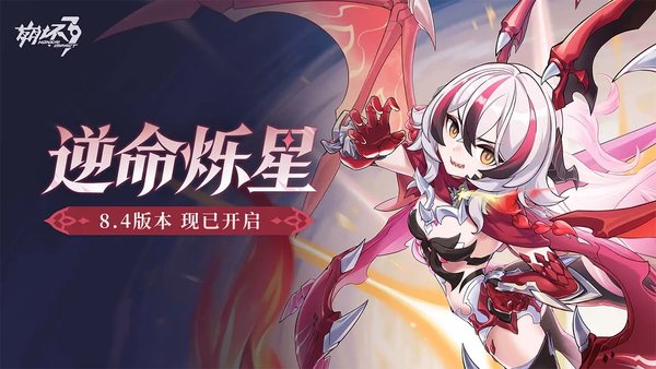 崩坏3九周年庆什么时候开始？有哪些福利？