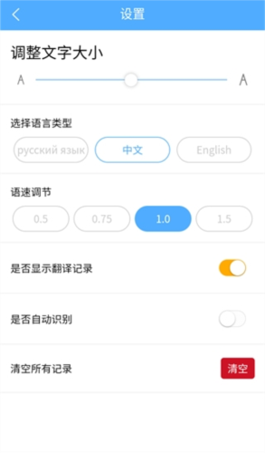 俄语翻译通10