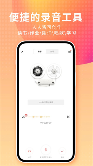 荔枝播客最新版 第4张图片