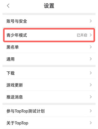 tap tap官方版