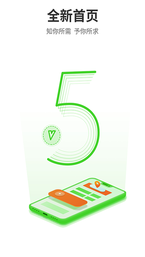 天地伟业app下载安装截图