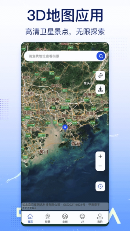 奥维互动地图4