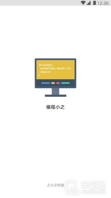 编程小之 v2.21.0