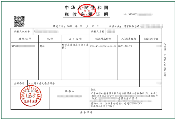 智桂通