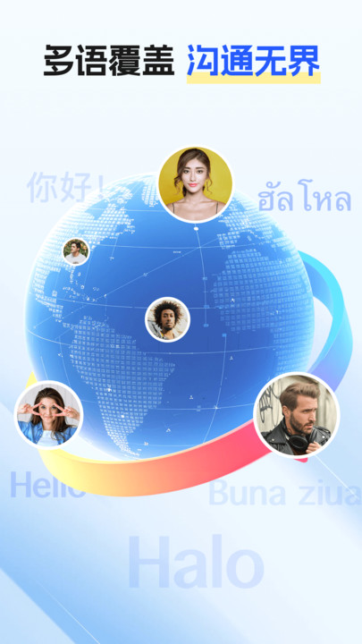 最美翻译官app 1.0.0