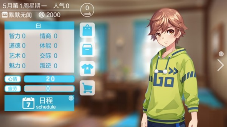 幻境咖啡馆手机版
