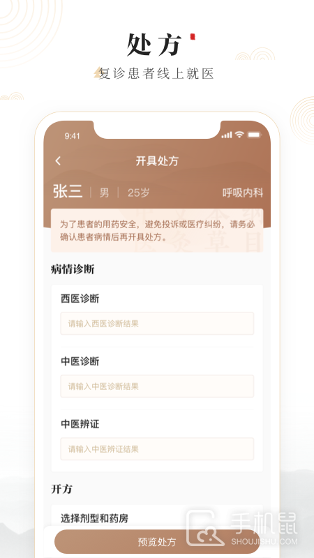 豫中一医生 v1.3.16