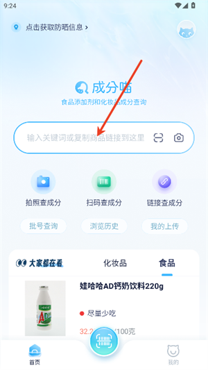 成分喵
