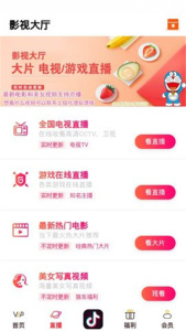 369影视最新版