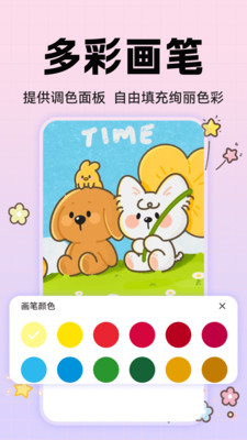 动漫手绘画板app v1.0.1