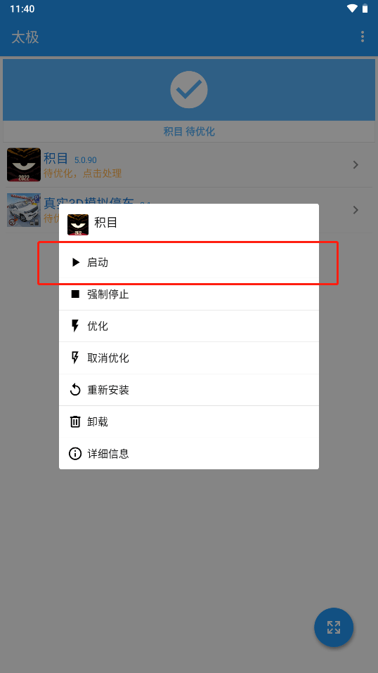 太极框架