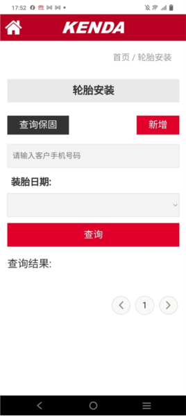 建大伙伴云