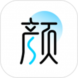 颜大师
