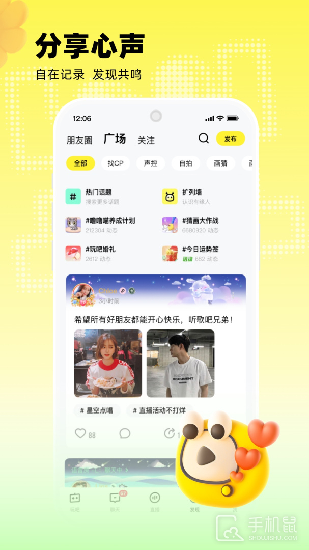 玩吧 v11.3.1