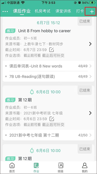 习习教师