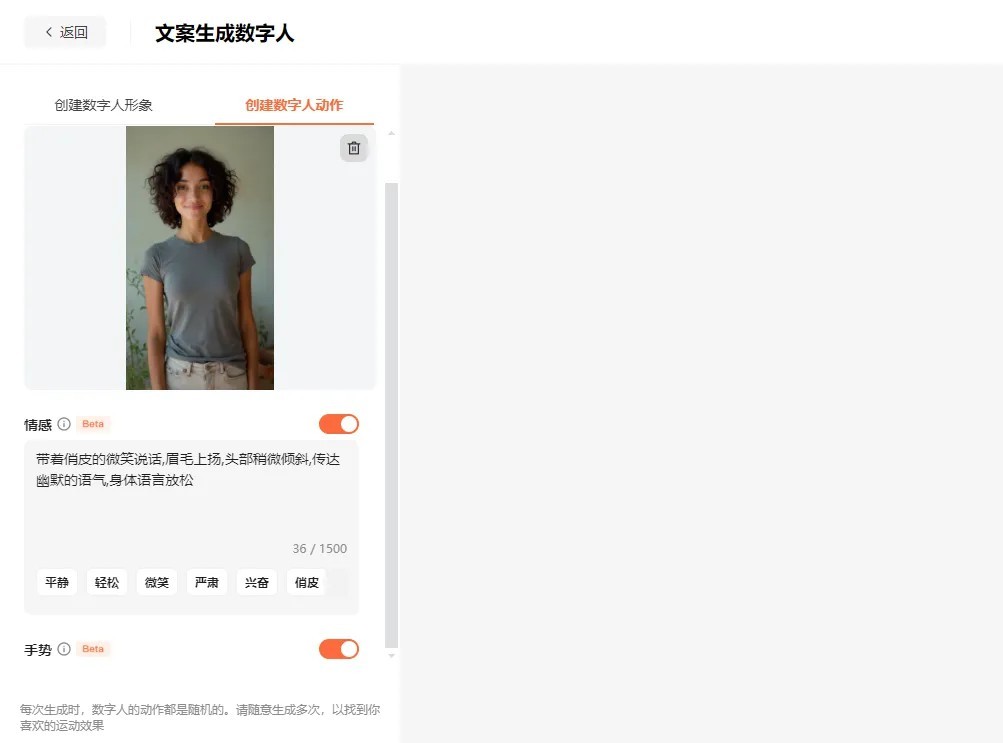 蝉镜数字人