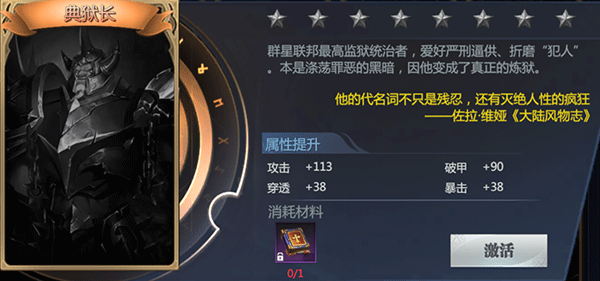 神火大陆魅族版