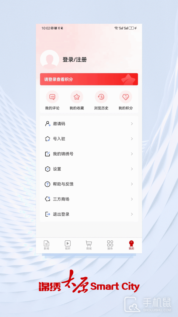 锦绣太原城 v7.1.8