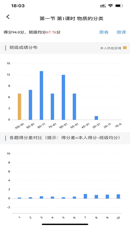 新教育学生端app客户端