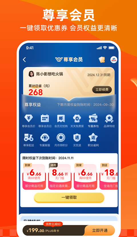 多点app官方下载安装截图