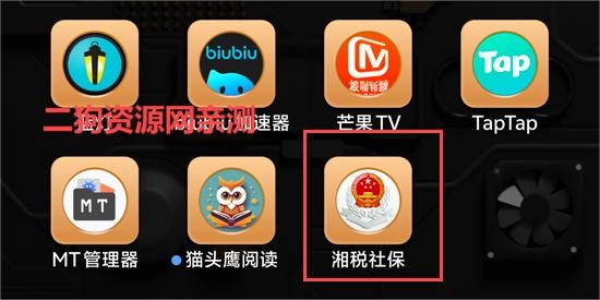 湘税社保app官方下载最新版