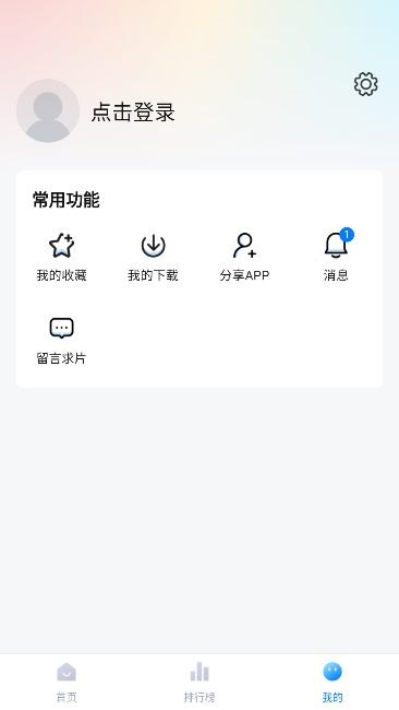 泡泡视频 v2.6.9