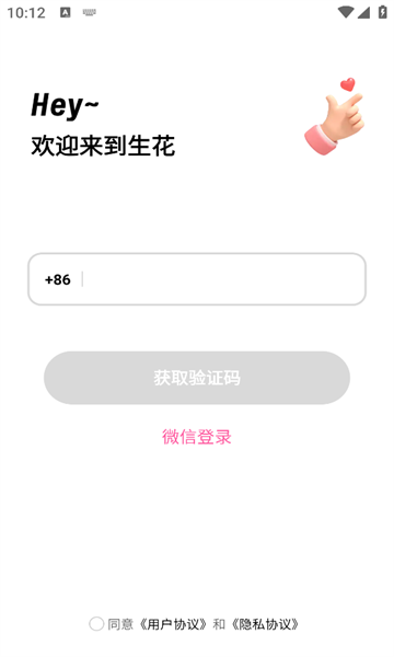 生花 v1.3.1安卓版下载