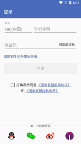 国象联盟