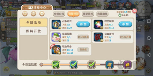 光明勇士九游渠道服