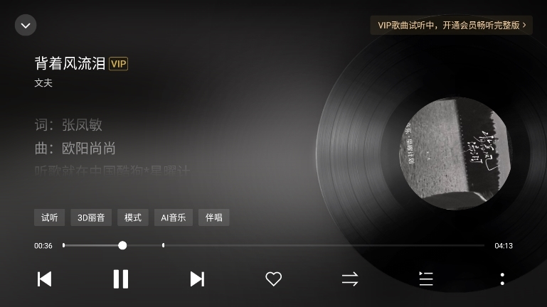 酷狗音乐车载版截图13
