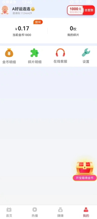 慧益天地 v5.6.4安卓版下载