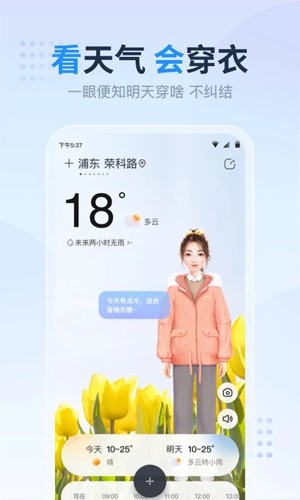 开心天气app v6.3.2