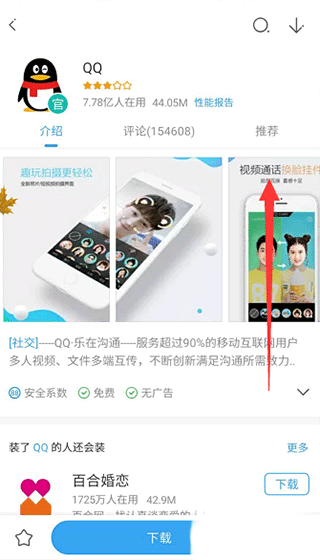 怎么下载软件历史版本配图2